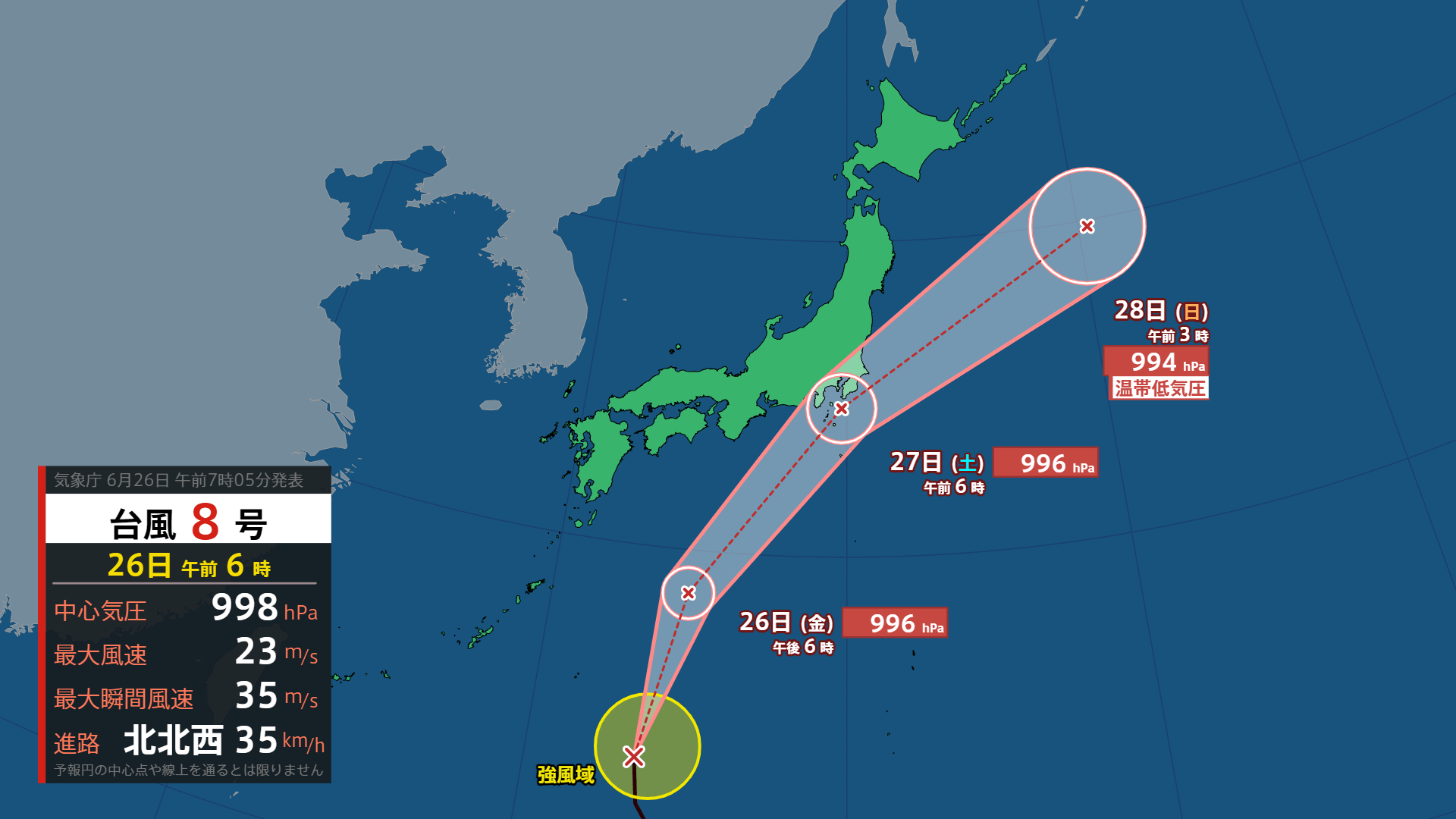 ダブル台風】台風8号は27日(土)に東日本に接近・上陸のおそれ 台風7号
