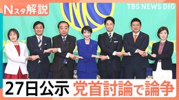 投票先を選ぶポイントは?街で調査 27日公示 党首討論で論争「消費税減税」は本当に助かる?【Nスタ解説】|TBS NEWS DIG