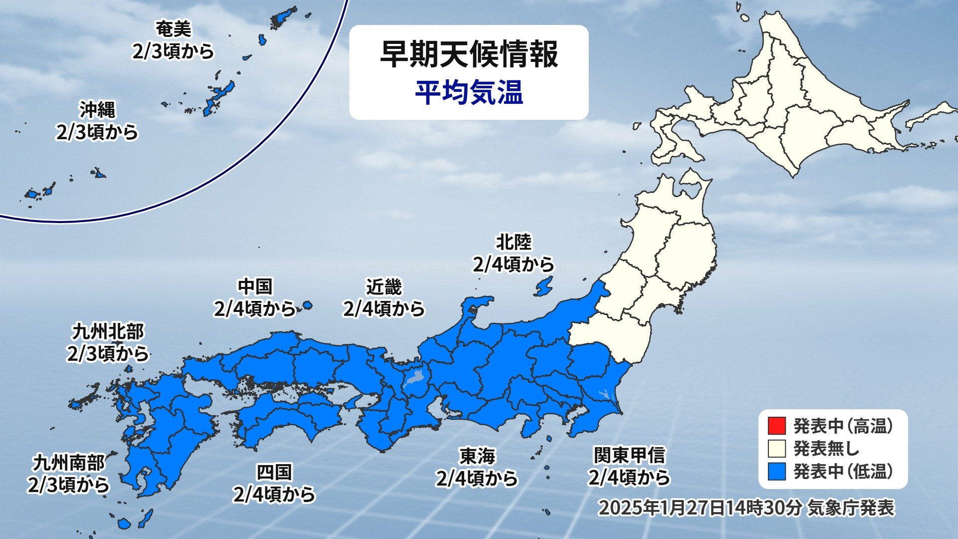 【大雪情報】関東～沖縄は“10年に一度”の低温 近畿は平年比「278％超」の大雪も  来週は今季一番強い「立春寒波」が襲来  最新の寒気・雪シミュレーション