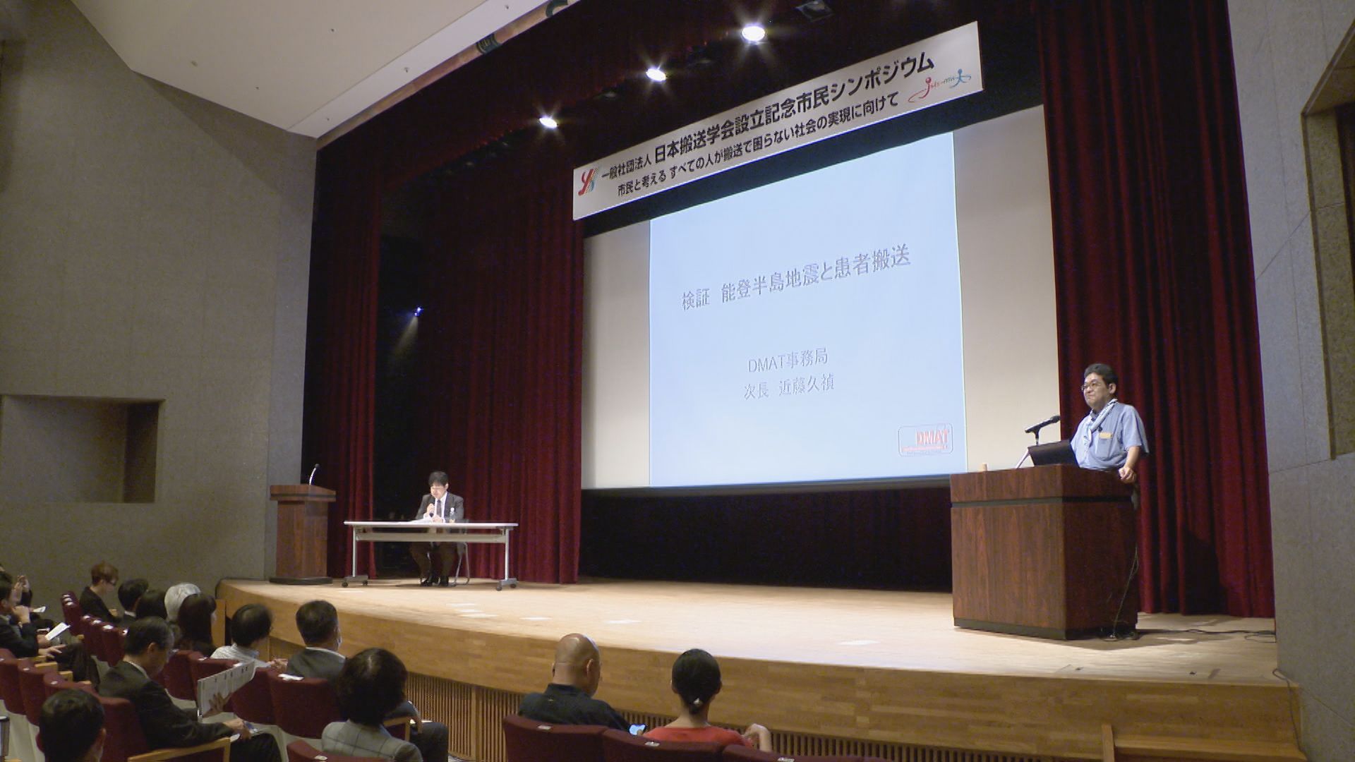 災害時の救急搬送の在り方について考える 名古屋でシンポジウム開催