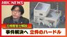 動物園の焼却炉に妻の遺体を遺棄か「自供だけでは起訴はできない」遺体なしの立件にハードル【なぜ？元検察官の弁護士が解説】30代男性職員は「焼却炉に妻の遺体を遺棄して燃やした」と供述|TBS NEWS DIG