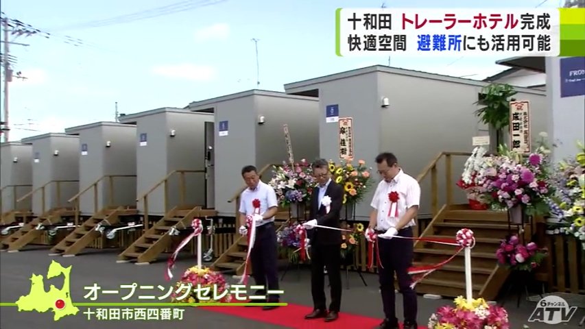 トレラー十和田市廻り配送できます 【公式通販】