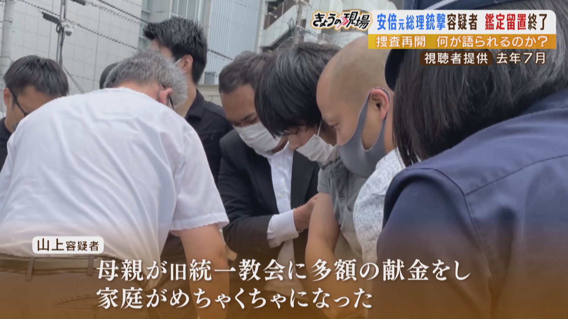 山上容疑者 母親 統一教会