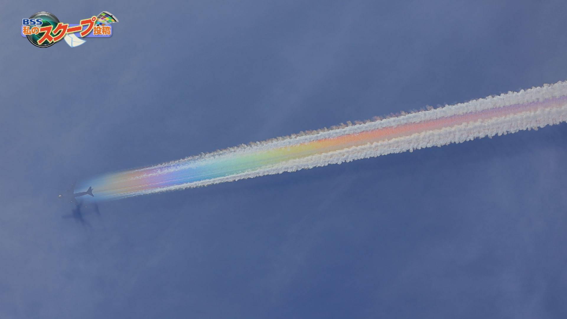 驚き「虹色の飛行機雲」が撮れた 不思議な現象、なぜ？ 島根県出雲市