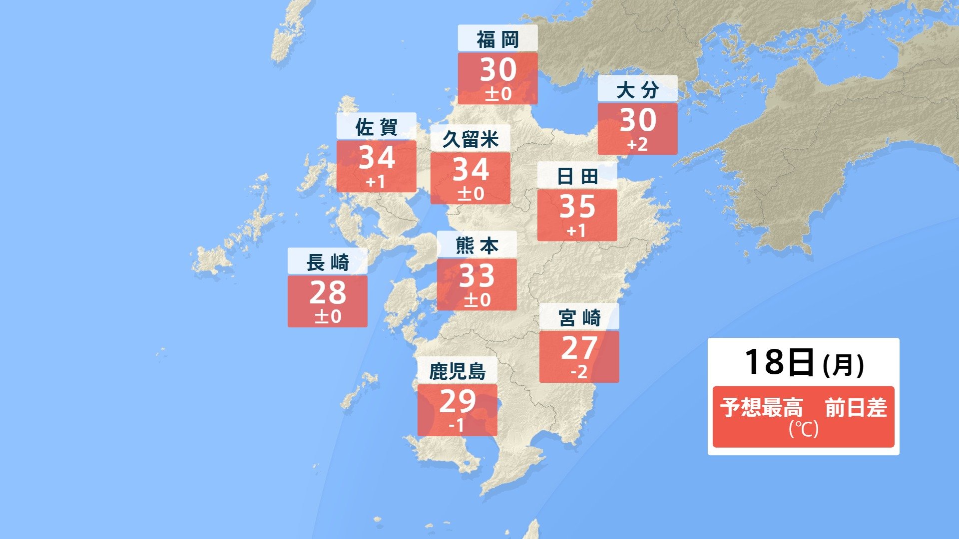 今週 梅雨入りか?】きょう猛暑日予想も 日田35℃ 佐賀34℃ 今週後半は雨 今週 梅雨入りか?】きょう猛暑日予想も 日田35℃ 佐賀34℃ 今週後半は雨