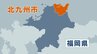 「死体が流れている」川にあお向けで浮かぶ男性（60）を発見・病院に搬送も死亡確認　北九州・小倉北区|TBS NEWS DIG