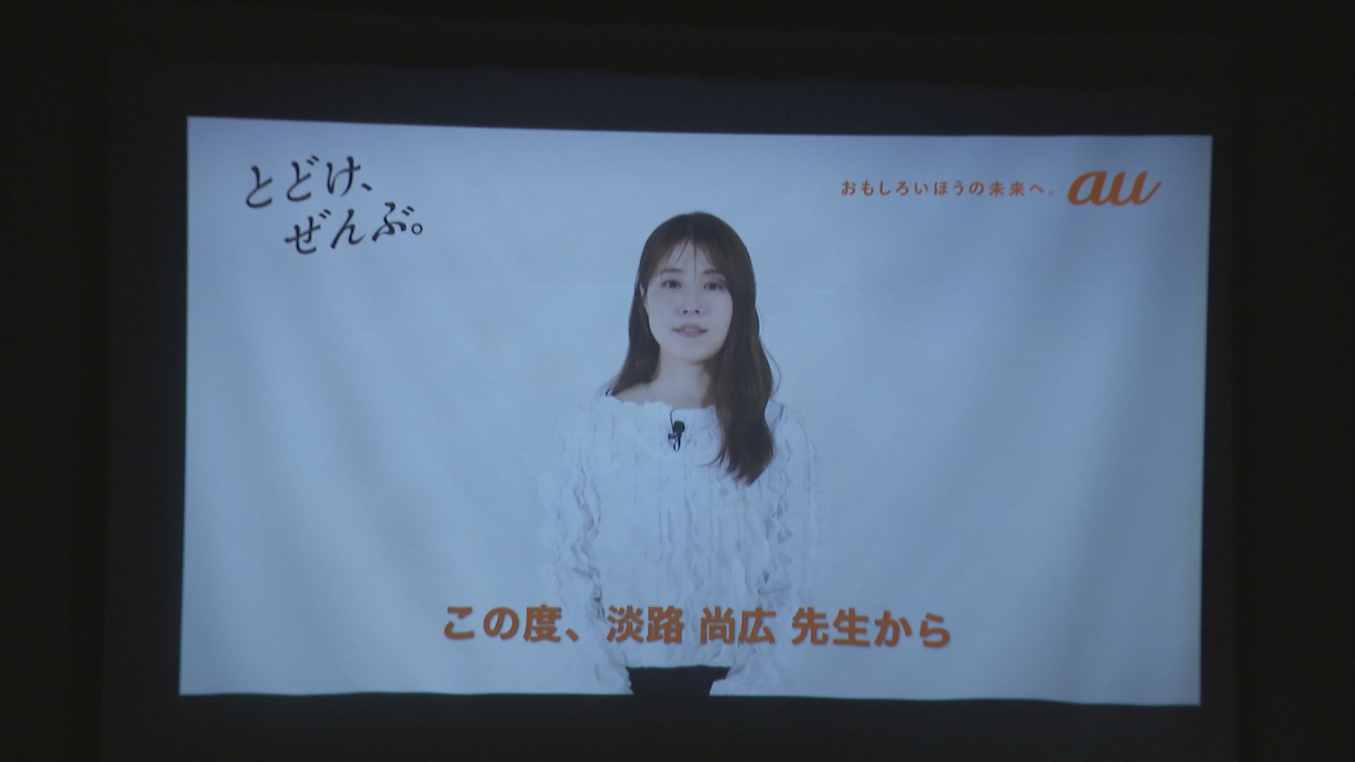 有村架純さんが名古屋の中学生にサプライズ! ｢素敵な未来を私も応援し