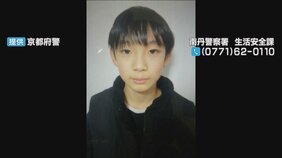 山中で発見の通学かばん　前日の捜索時は見つからず　小学6年男子児童が行方不明　京都・南丹市|TBS NEWS DIG
