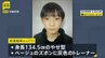 【京都小6男児行方不明】“当日朝の小学校”で新証言「歩いて行っているなら、会うはず」同じ時間帯に到着した児童たち「安達さんを見ていない」【news23】|TBS NEWS DIG