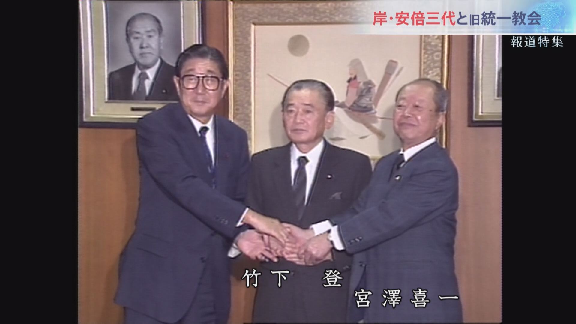 週刊文春７月２１日号　暗殺　安倍晋三　統一教会　宗教　政治 旧・統一協会 40年以上変わらぬ実態 安倍元首相銃撃で波紋広がる