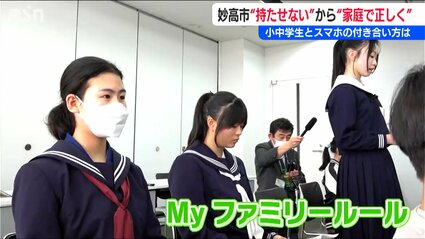 家庭で正しく使うこと ファミリルールを守ること」小中学生とスマホの