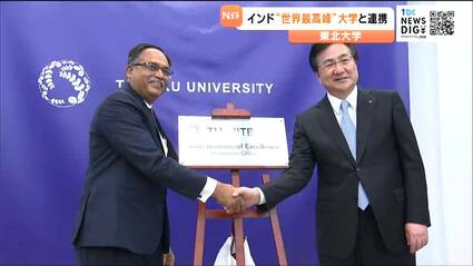 日本はハードウェア、インドはソフトウェアが強い」東北大学とインドの