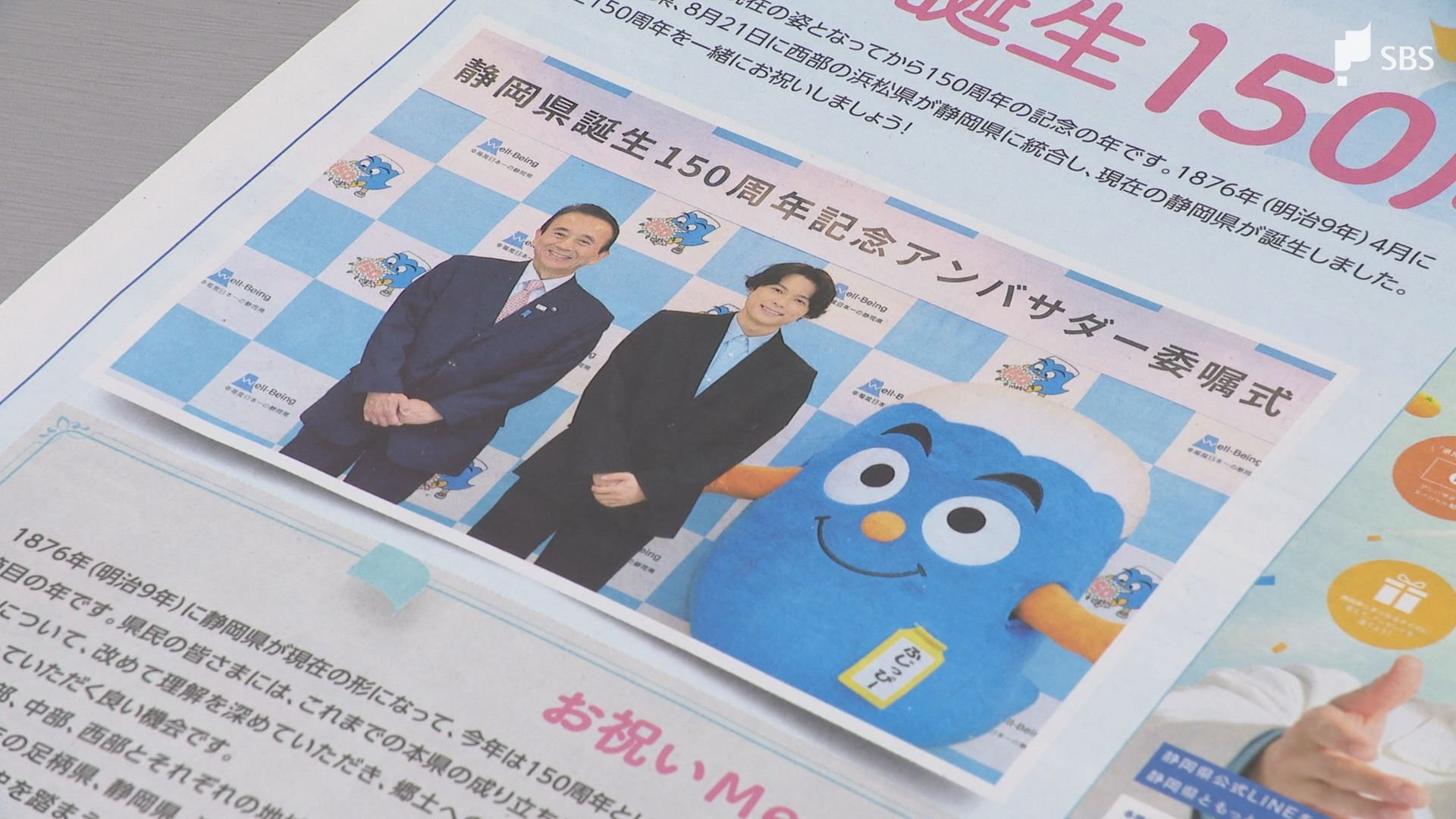 フリマサイトでの販売は好ましくないと県では考えています」SixTONES