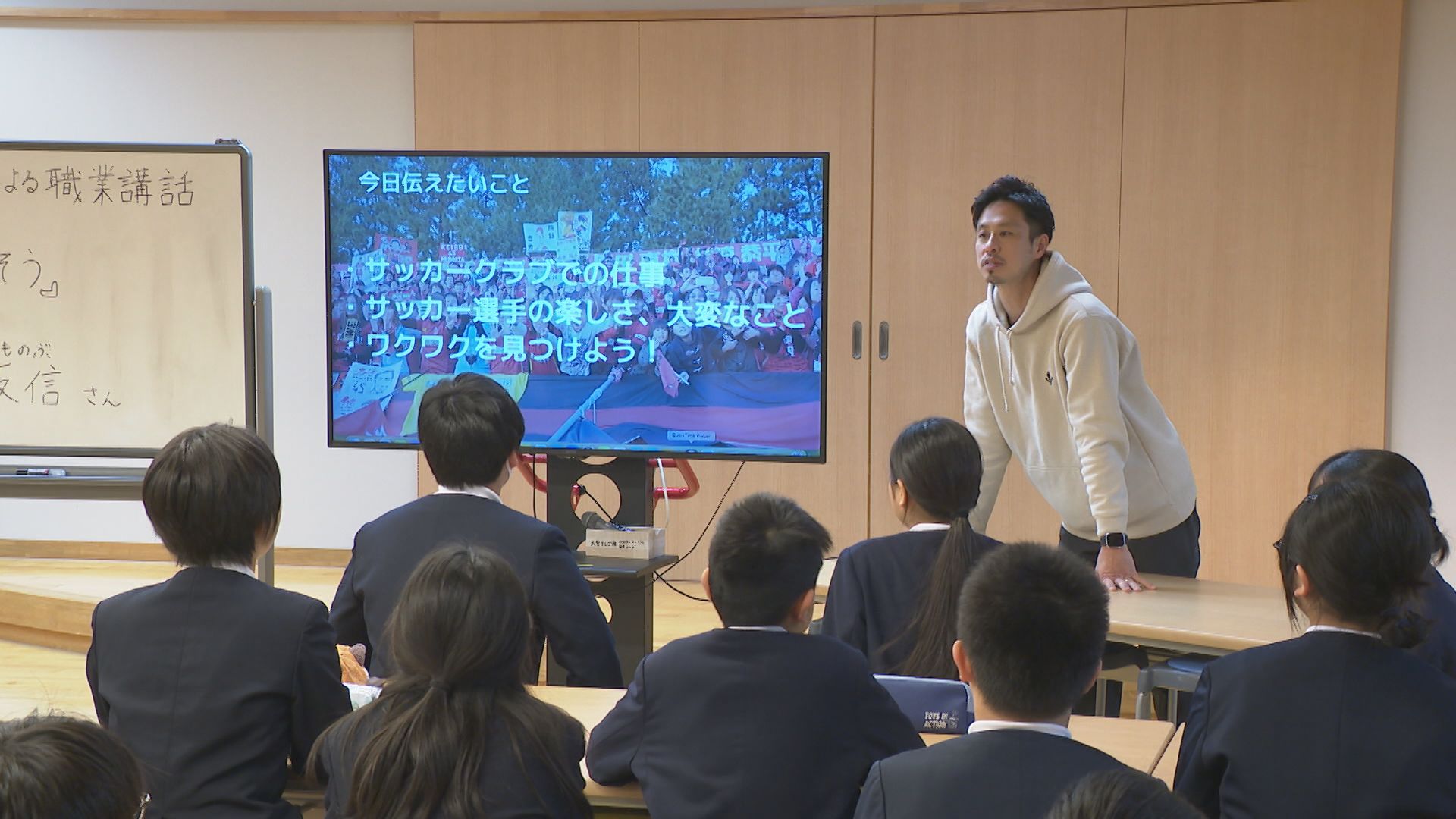 元プロサッカー選手・ツエーゲン金沢の廣井友信さんが小学生に伝える