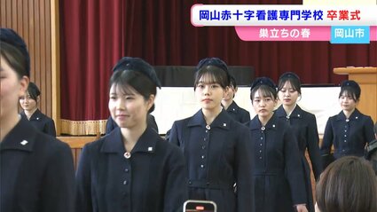看護師として多くの人々の支えとなれるよう」岡山赤十字看護専門学校の