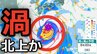 【新たな「台風情報・大雨情報」に注意】日本のはるか南東の海上に「低気圧」が…北上か？23日（火）までの雨風シミュレーションで確認【気象庁 天気図13日】|TBS NEWS DIG