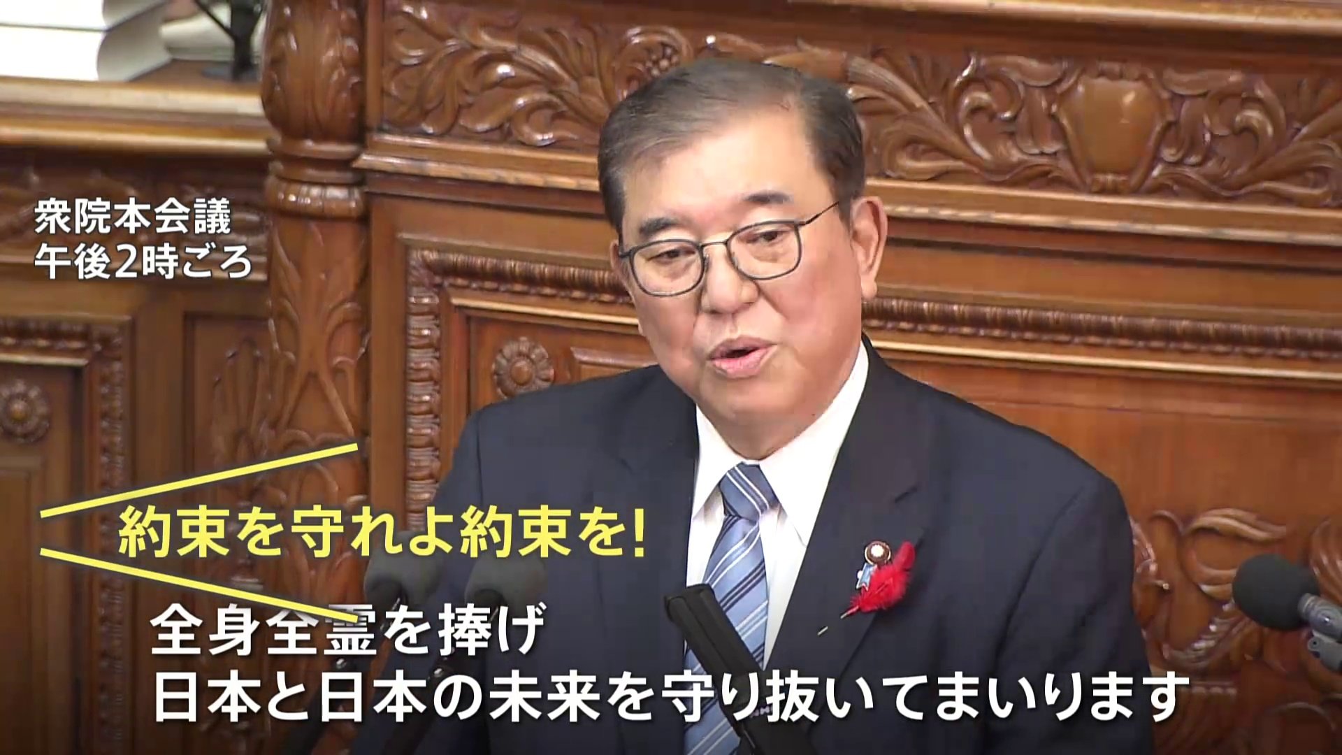 野党 野次