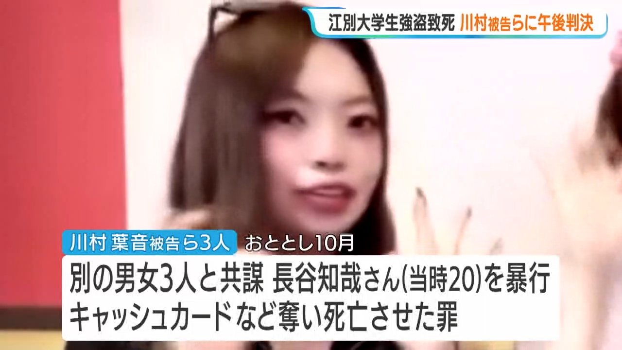 川村 葉音 家族 現在