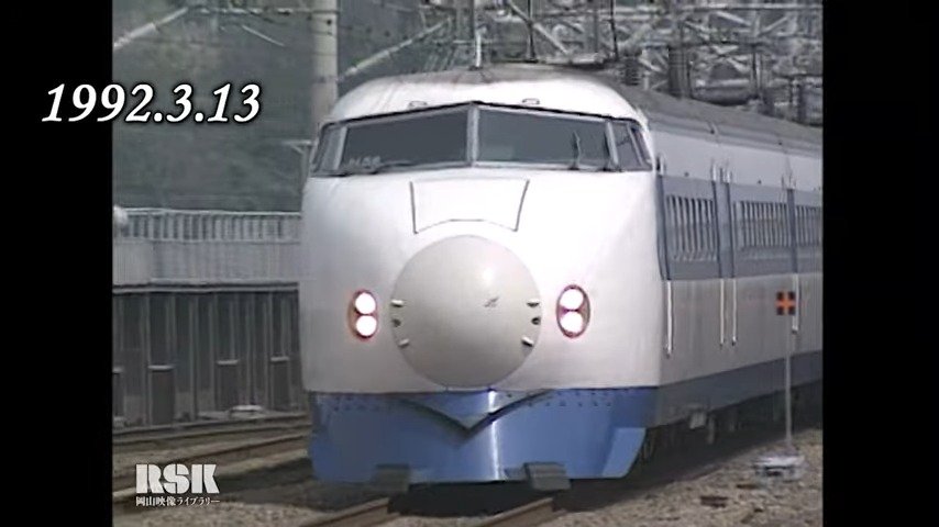 東海道・山陽新幹線に「0系」「100系」「300系」「500系」「700系」が
