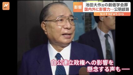 ❖ 創価学会 ❖ 池田大作名誉会長から頂いた大変貴重な３点 ❖ 死去の池田大作名誉会長、海外からの称号は「408個」 ノーベル