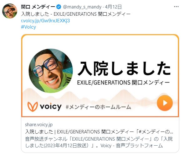 送料無料】関口メンディーさん掲載ページ（約A3サイズ）#61754 送料