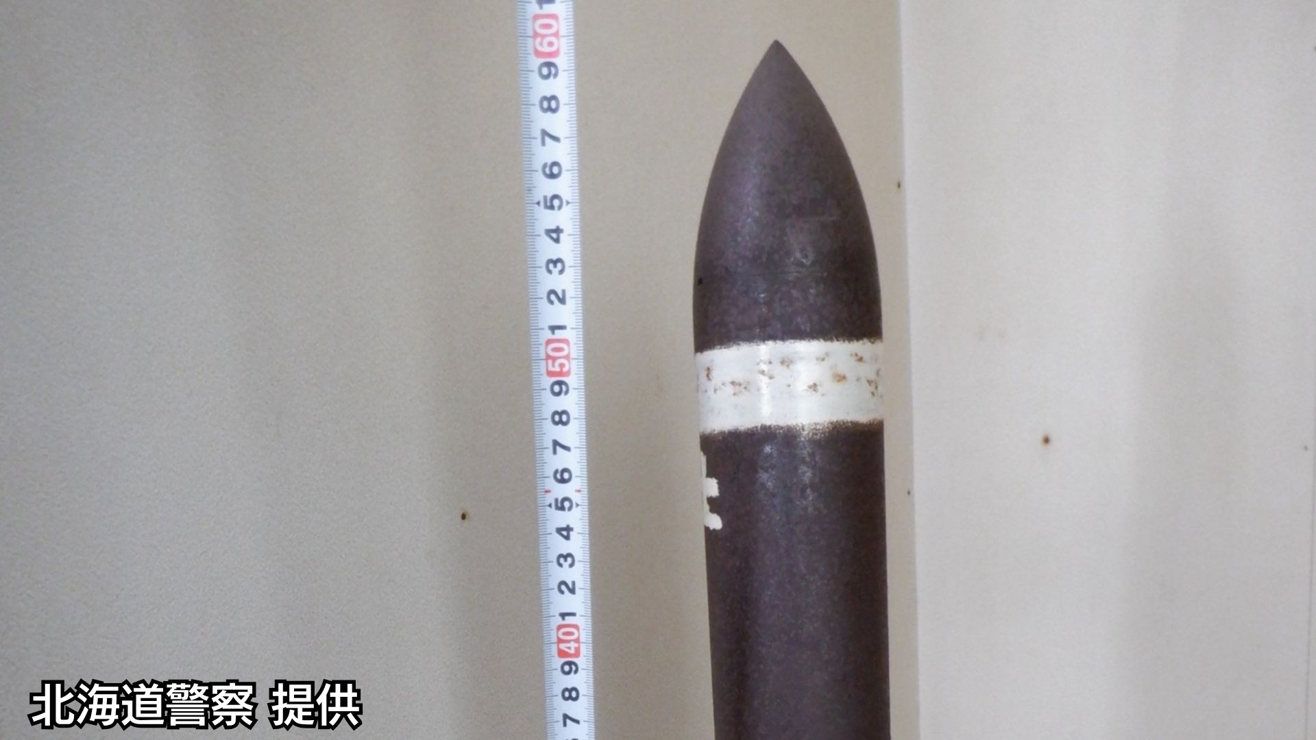 長さ約60cm破甲榴弾と30cm迫撃砲「仏壇の裏から発見」と通報、周辺住民