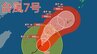 【ダブル台風情報】暴風域を伴い北上中...「台風7号（メーカラー）」27日(土)には西日本から東日本の太平洋側に接近か「台風8号（ヒーゴス）」雨風シミュレーションと最新進路予想【気象庁25日午後7時45分発表】|TBS NEWS DIG