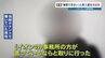 「レジ金や貴重品、補償できない」イオンモール側に言われ店内に戻り閉じ込められた…間一髪で爆発から逃れた店員の証言|TBS NEWS DIG