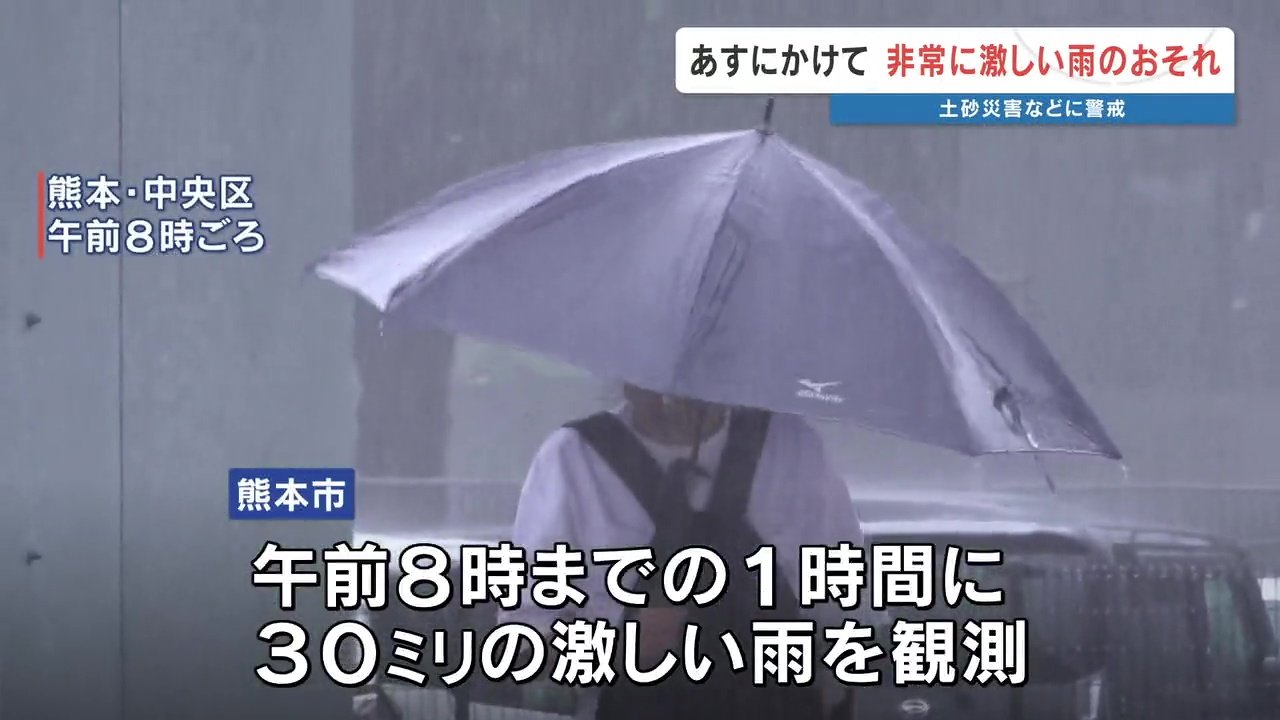 大雨情報】熊本県内はあす25日(木)明け方～も“非常に激しい雨” 井芹川