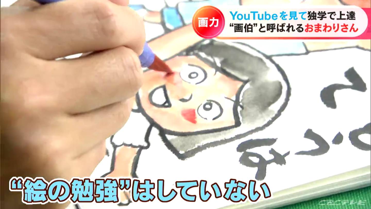 画伯 と は