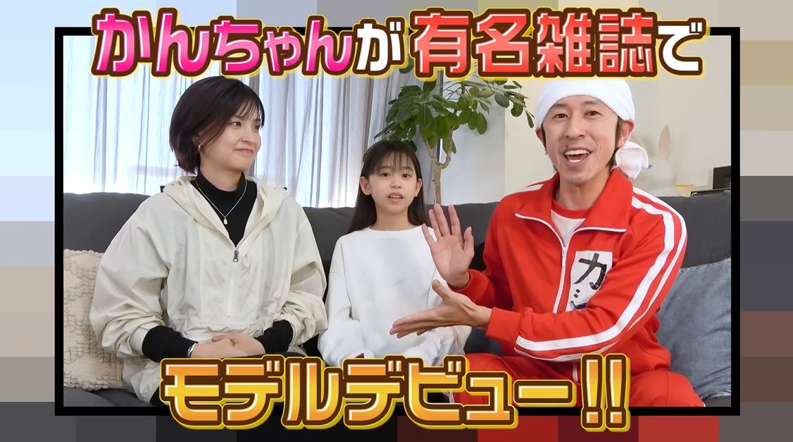 カジサックの長女・かんちゃん（13）がモデルデビュー 小中学生向け