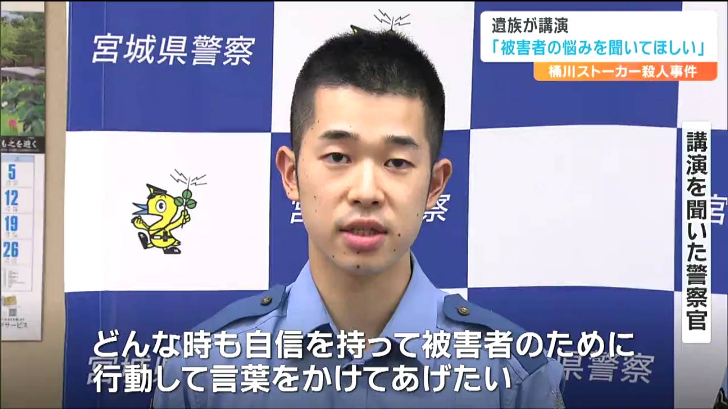 桶川 ストーカー 殺人 事件
