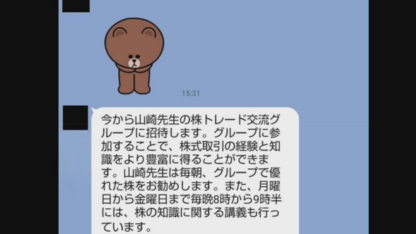 「先生が皆さんに150％の利益を提供」“経済評論家”になりすました男2人逮捕 1300万円だまし取った詐欺の疑い 