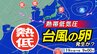 【台風のたまご＝熱帯低気圧】発生か　２つの「反時計回りの渦」日本の南へ　台風情報に今後注意【雨・風シミュレーション２８日（日）まで ／ 全国各都市の週間予報】気象庁予想天気図|TBS NEWS DIG