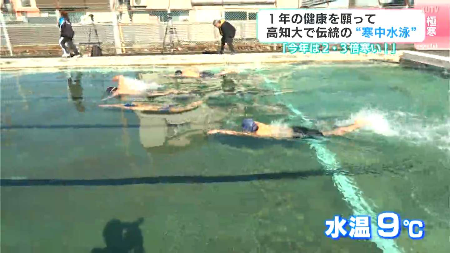　寒中水泳　女子 泳いでいるのか寒いのか熱いのかも分からない」水温9℃の極寒プールで高知大学生が伝統の寒中水泳【高知】 | TBS NEWS DIG フォトギャラリー