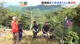 「俺がやらなかったら誰もやらん」国境を越え亡き米兵12人を追悼 アメリカ軍・爆撃機B29が墜落した宮崎・親父山|TBS NEWS DIG