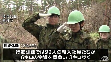 新入社員が研修で自衛隊の訓練を体験 2泊3日でチームワークや規律を