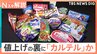 「やむを得ない値上げ」と説明も…アイス値上げの裏でカルテル疑惑　明治やロッテなど6社に公取委が立ち入り検査【Nスタ解説】|TBS NEWS DIG
