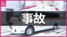 見通し良い県道でトラックにはねられ42歳女性が死亡 小学校そばの道路 広島・廿日市市　|　RCC NEWS | 広島ニュース | RCC中国放送