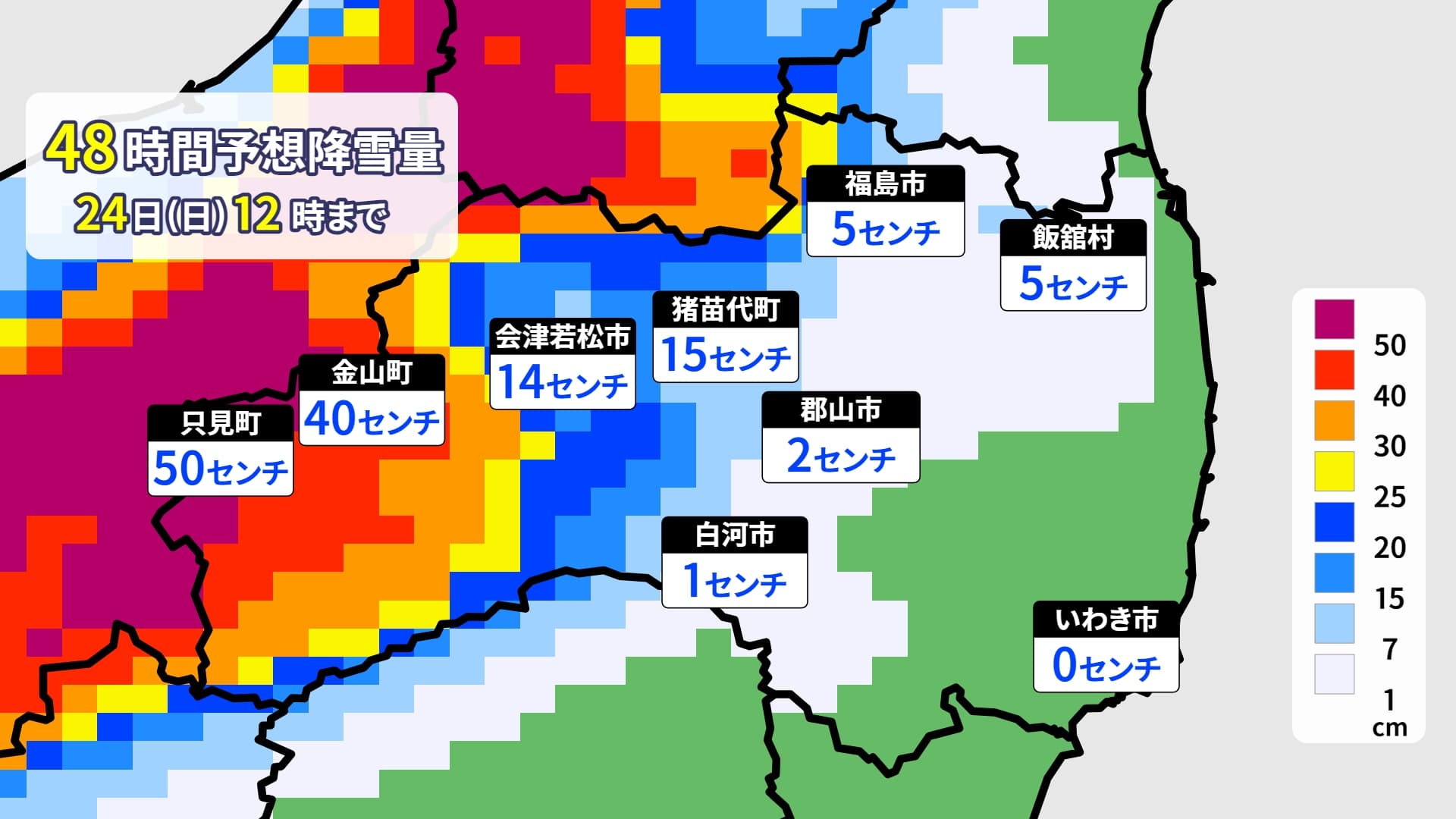 『10年に一度レベル』今季最強寒波到来 福島県内は会津で大雪注意、中通り平地でもうっすら積雪か 22日正午現在 | TBS NEWS DIG