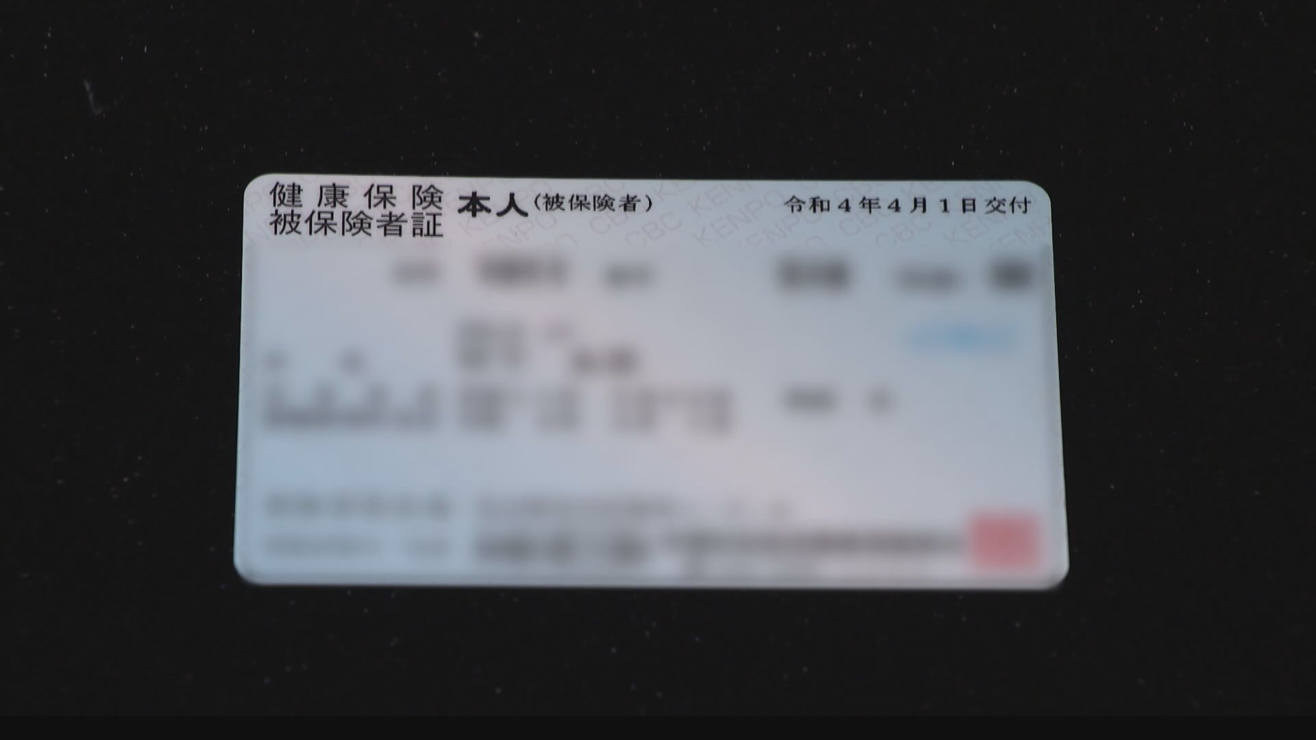 【中古】 格付速報（東証・大証版　2006年春夏号） 8月から“紙”の保険証は使用不可に マイナ保険証のトラブルはいまも