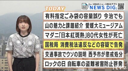 ⑥日本国増税倒産 : 格差是正が招くデッド・エンド 確定申告行う手口 消費税など約1760万円還付不正に受けた疑い 高松