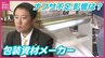 【ナフサ不足どう響く】インク100種・フィルム1000種で5000種以上の製品作る包装資材メーカー　広島　|　RCC NEWS | 広島ニュース | RCC中国放送