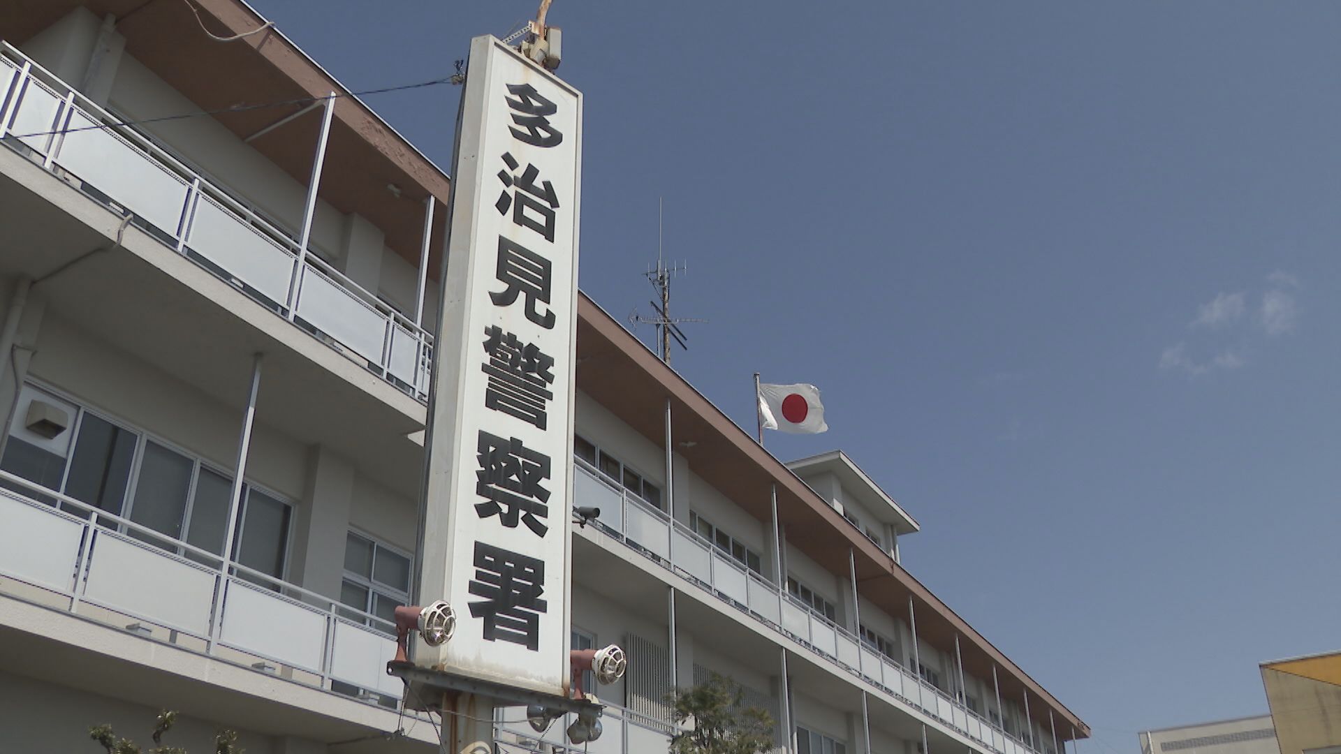 60代の女性会社役員　2億4000万円詐欺被害　「あなたの口座のお金を調べる必要がある」　警官名乗る男から“うその電話”　岐阜・多治見市