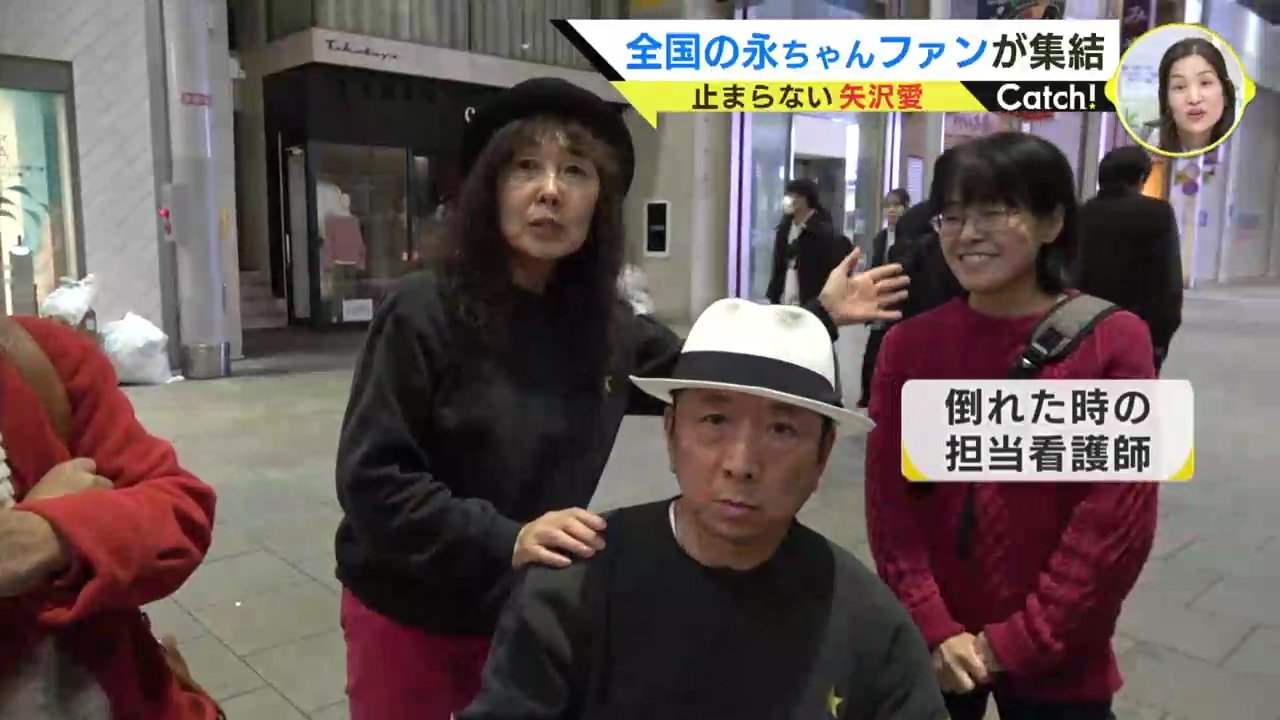 生まれた時から「OK Baby」 全国から永ちゃんファン集結！止まらない