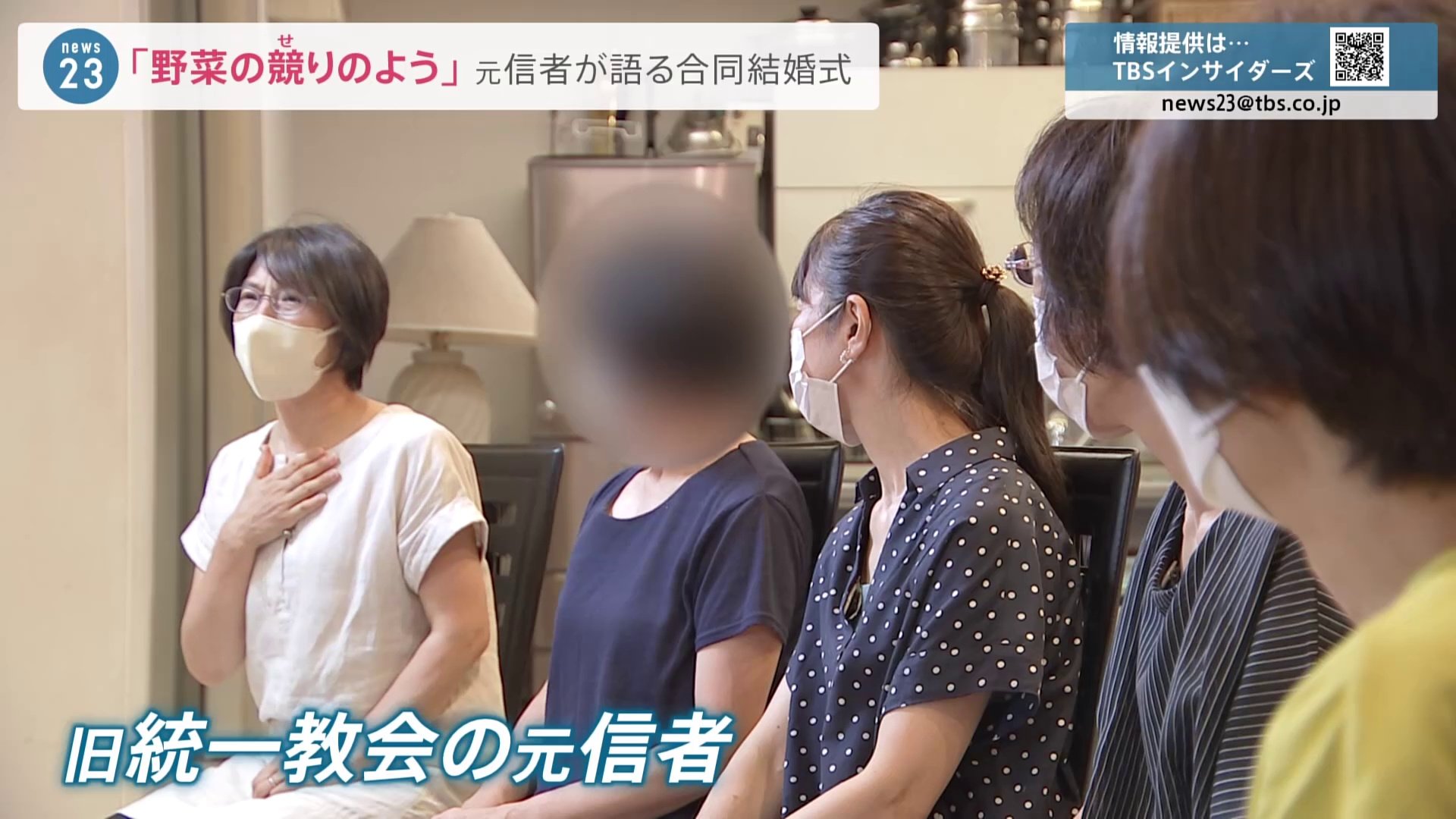 統一教会 合同結婚式 性行為