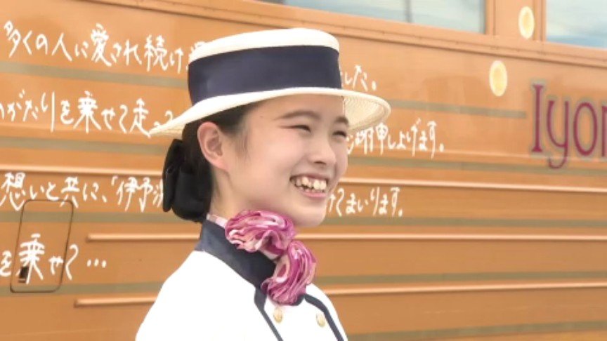 伊予難ものがたり　乗車記念証　ストラップ　ブックカバー？ 伊予難ものがたり 乗車記念証 ストラップ ブックカバー？