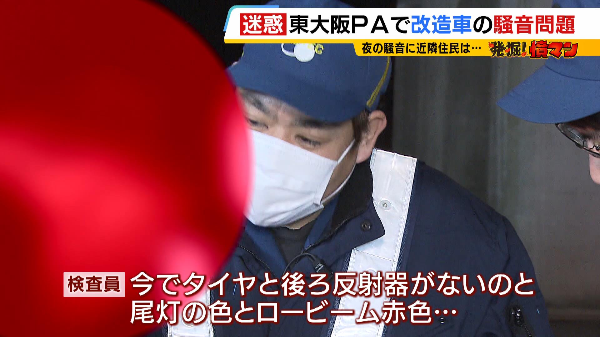 窓閉めててもうるさい」夜な夜な集まり“耳を塞ぎたくなる”ほどの轟音