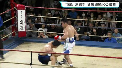 本当に高知の星だなと」ボクシング・黒潮ダイナミックファイト 全日本