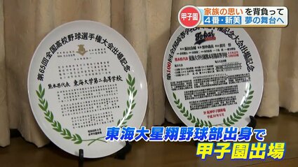 2人のお父さんも同じグラウンドでプレーした球友 新美選手・川道選手